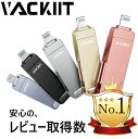 【MFi認証取得】Vackiit 128～512GB ピンク グレー ブラック ゴールド シルバー iPhone用 usbメモリusb Lightning iPhone用 メモリー iPad用 フラッシュドライブ コネクタ搭載 外付 iPhone/ iPad/ iPod/Win /Mac兼用iPad Air/mini/ iPhone 14/14 pro/13/13 pro/13 mini