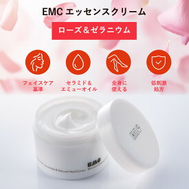 【公式】EMC エッセンスクリーム ［ローズ＆ゼラニウム］ 110g | 顔から全身に使える高保湿クリーム セラミド×エミューオイル 天然精油のやさしい香り 日本製