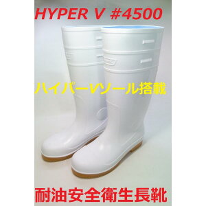  nCp[V\[ qC HYPERV 4500 22.5`29cm  Sc ϖ SC Z[teB iS HyperV #4500