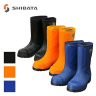送料無料 冷蔵庫長ー40度 ネイビー ブラック オレンジ 23〜28cm SHIBATA NR021・NR031・NR041 シバタ工業…
