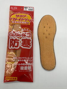 送料無料 is-fit ソフトサランインソール 22〜24.5cm(女性用レディース) 防寒 保温 吸湿発熱 クッション性 通気性 消臭性 モリト MORITO 中敷