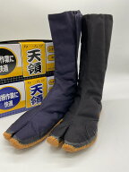 送料無料 天領たび 12枚こはぜ 24〜28cm TN-1紺 TN-11黒 マルカツ 力一たび 屋根造園建築林業 地下足袋 …