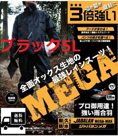 楽天市場 最強 カッパの通販