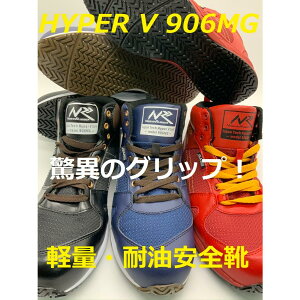  HYPER V #906MG nCp[V ubN lCr[ bh 25`29cm iS y ϖ c Z[teBV[Y SC nCp[V