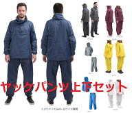 送料無料 組み合わせ自由 ナイロンヤッケパンツ 上下1組 ネイビー・ブラック・エンジ・ブルー・グレー・…