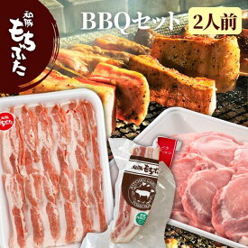 ＼エントリーでポイント10倍★マラソン／ 和豚 もちぶた ベーコン バーベキュー 2人分 冷凍 BBQ キャンプ 豚肉 ロース 厚切り バラ 焼肉 国産 新潟県 送料無料 (本州四国のみ) もち豚 肉 ギフト つまみ yb msa 2n 50y 60y gf vd sl