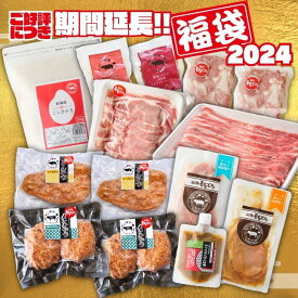 福袋 2024 豚肉 新潟 新潟産 コシヒカリ 2kg 選べる 精米 玄米 和豚もちぶた 国産 豚肉 味噌漬け ベーコン 味噌 とんかつ メンチかつ ぶたにく 送料無料 (本州四国のみ) 生産者直送 ギフト 贈答用 米 msa sl