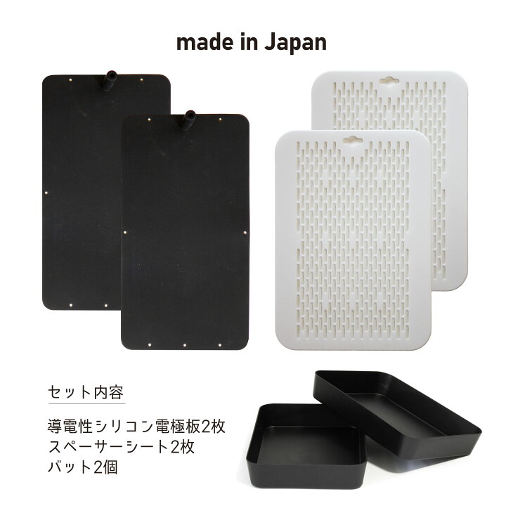 楽天市場】汗切丸 導電性シリコン電極板セット 京都発汗ラボ 手汗 足汗  