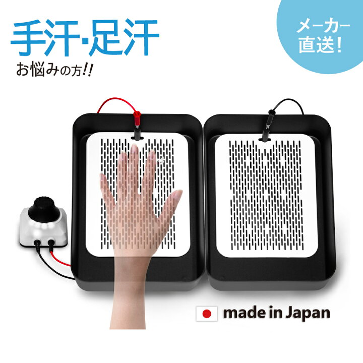 楽天市場】【汗切丸2】手汗・足汗のお悩みに汗切丸2 京都発汗ラボ  