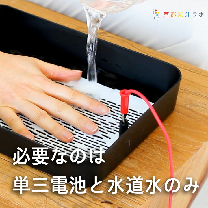 汗切丸 京都発汗ラボ （‼️2024年4月新発売‼️手汗・足汗お悩みの方  