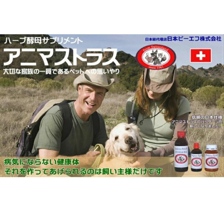 楽天市場】【期間限定価格】AnimaStrath アニマストラスS100ml ペット 
