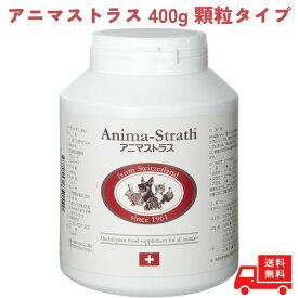 アニマストラス 顆粒 400g 液体 タイプ ペットサプリ 犬用 猫用 サプリ サプリメント 健康補助食品 うさぎ ペット 動物 犬 猫 健康 ハーブ酵母 ビタミン ミネラル 食物繊維 アミノ酸 顆粒 リキッドタイプ 毛並み animasutorasu