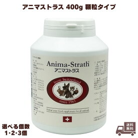 アニマストラス 顆粒 400g 液体 タイプ ペットサプリ 犬用 猫用 サプリ サプリメント 健康補助食品 うさぎ ペット 動物 犬 猫 健康 ハーブ酵母 ビタミン ミネラル 食物繊維 アミノ酸 顆粒 リキッドタイプ 毛並み animasutorasu