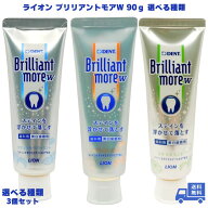 LION ライオン ブリリアントモアW アプリコットミント シトラスミント ナチュラルペパーミント90g 選べる…