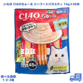 Figaro(フィガロ) CIAOちゅ~る シーフードバラエティ 14g×45本