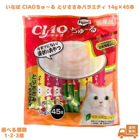 Figaro(フィガロ) CIAOちゅ~る とりささみバラエティ 14g×45本