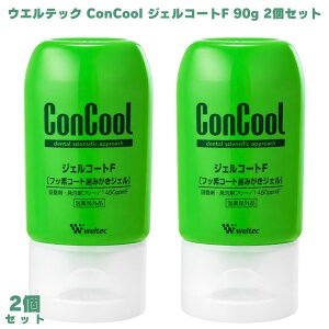 �E�G���e�b�N �R���N�[�� �W�F���R�[�gF 2�� ConCool ������ �݂͂����W�F�� ���݂����W�F�� �W�F�������� �������W�F�� �����\�h �����a�\�h �E�ې����z�� �t�b�f�z�� ���A�ܖ��z�� �����ܖ�