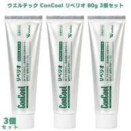 ウェルテック コンクール リペリオ 80g 3個 医薬部外品 ConCool 歯磨き剤 歯みがき剤 歯周病ケア 歯肉ケ…