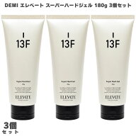 デミ エレベート スーパーハードジェル 13F 180g 3個 デミコスメティクス DEMI ELEVATE ヘアジェル スタ…