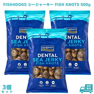 FISH4DOGS �t�B�b�V��4�h�b�O �V�[�W���[�L�[ KNOTS �{�[�� 500g 3�� ���p����� ���p�K�� �W���[�L�[ ������� �t�B�b�V���W���[�L�[ �y�b�g����� ���� �y�b�g ���p �h�b�O �h�b�O�t�[�h ���Y�� 