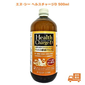 サプリメント ヘルスチャージD 500ml フェレット 健康補助食品 犬 猫 チンチラ ハリネズミ ハムスター 鳥類サル モモンガ 酵素 栄養補給 健康維持 オールステージ