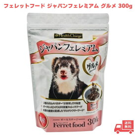 フェレットフードジャパンフェレミアム グルメ 300g エヌシー 国産 オールステージ ジャパンプレミアム えさ 餌 フェレットフード 小動物