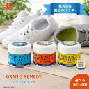 グランズレメディ フットパウダー 選べる香り オリジナル フローラル クールミント 50g 消臭剤 靴用消臭剤 靴の臭い消し 靴の消臭 消臭パウダー 消臭 防臭 臭い対策 長時間消臭 スニーカー 革靴 ブーツ パンプス 下駄箱 ボトル 持ち運び 抗菌 デオドラント 蒸れ ムレ