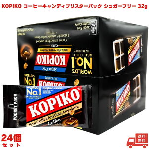 KOPIKO �R�s�R �u���X�^�[�p�b�N�R�[�q�[ �V���K�[�t���[ 32g �l�C �� �A�� ���� ���船 �R�[�q�[�L�����f�B ���َq �؍� �h���} �I�t�B�X �f�X�N �v�`�M�t�g �M�t�g �v���[���g ������ ������