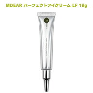 MDEAR パーフェクトアイクリーム LF 18g レチノール配合 コエンザイムQ10 エイジングケア 保湿 目元