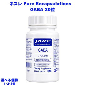 Pure GABA 30粒 Encapsulations ネスレ ピュア エンキャプスレーションズ ギャバ サプリメント サプリ 睡眠 健康食品 機能性表示食品 アミノ酸 錠剤 カプセル アメリカ産 輸入サプリ 海外サプリ 男性 女性 健康管理 栄養補給 毎日 リラックス 夜用サプリ 就寝前 夜間