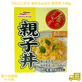 マルハニチロ 金のどんぶり 親子丼 140g 選べる個数