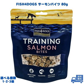 フィッシュ4ドッグ サーモンバイツ 80g 犬 ドッグフード FISH 4 DOGSフィッシュ4ドッグ 犬 餌 トリーツ 犬用 デンタルケア おやつ ストレス解消 天然素材