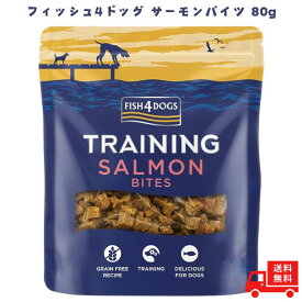 【最大500円OFFクーポン配布中！】フィッシュ4ドッグ サーモンバイツ 80g