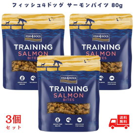【最大500円OFFクーポン配布中！】【3個セット】フィッシュ4ドッグ サーモンバイツ 80g