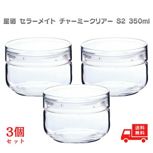 ���� �Z���[���C�g �`���[�~�[�N���A�[ S2 350ml �H��@ �K���X�� �ۑ��e�� ���{�� �� �Е� �~���� �X�p�C�X ������ �ۑ� Tritan�� �_�ɋ��� �p�b�L�� �ςݏd�� �N���A �􂢂₷��