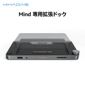 Khadas Mind Dock ミニpc 拡張モジュール Mind用 内蔵オーディオシステム 指紋認証スキャナー 9つの追加I/Oポート 4K/60Hzディスプレイを4つサポートするミニコンピューター 高速なSDカードリーダー内蔵