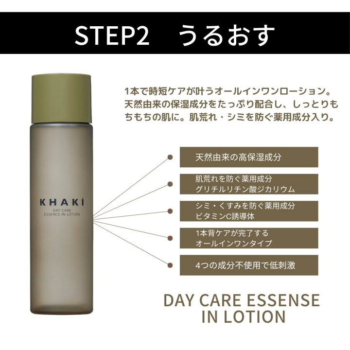 楽天市場 楽天ランキング1位 メンズスキンケア セット 薬用 オールインワン シミ 肌荒れ ニキビ 毛穴 角質 洗顔料 男性 誕生日 プレゼント クリスマス ギフト メンズ スキンケア メンズ化粧水 メンズ化粧品 メンズコスメ 紫外線 カーキ Khaki アウトドア