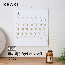 月の満ち欠け カレンダー 2027年 【ミチル kira ゴールド】おしゃれ TDS 壁掛け ムーンカレンダー 日曜始まり インテリア アウトドア 天体 知育 勉強 受験