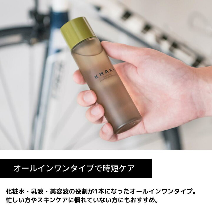 楽天市場 楽天ランキング1位 メンズスキンケア セット 薬用 オールインワン シミ 肌荒れ ニキビ 毛穴 角質 洗顔料 男性 誕生日 プレゼント クリスマス ギフト メンズ スキンケア メンズ化粧水 メンズ化粧品 メンズコスメ 紫外線 カーキ Khaki アウトドア