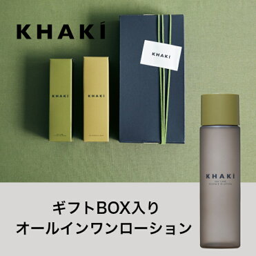 ギフトbox入りオールインワンローション 化粧水 メンズ オールインワン スキンケア アウトドア派のメンズスキンケア カーキ デイケアエッセンスインローション メンズコスメ メンズ化粧水 お祝い 送別品 誕生日 男性用プレゼント Room 欲しい に出会える