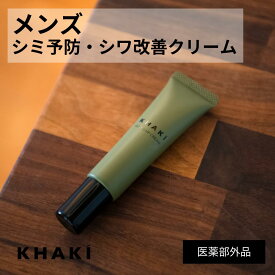 【クーポン発行中】アイクリーム メンズ シワ改善 × シミ予防 カーキ 美容液 KHAKI スキンケア メンズ ナイアシンアミド 目元美容液 目の下のたるみ くま シミ ほうれい線 くすみ 男性 メンズスキンケア 目元ケアクリーム エイジングケア