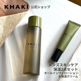 楽天スーパーセール20％OFF【公式】KHAKI メンズ スキンケア 保湿2点セット KHAKI カーキ デパコス エイジングケア オールインワン 化粧水 アイクリーム ほうれい線 しわ シミ くま クリーム ギフト 男性 コスメ スキンケアセット 父の日