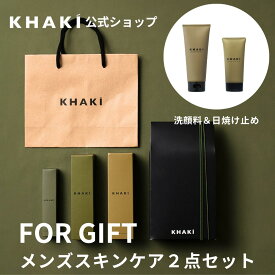 【公式】 ギフトボックス入り メンズ UVスキンケアセット 2点 楽天1位 デパコス KHAKI カーキ 白くならない 日焼け止め ＆ 洗顔料 誕生日 プレゼント ギフト 男性用 化粧品 メンズスキンケア 紫外線 シミ 肌荒れ ニキビ メンズコスメ 父の日