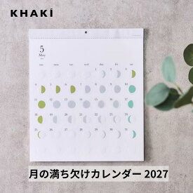 月の満ち欠け カレンダー 2027年 おしゃれ TDS 壁掛け ムーンカレンダーミチル 日曜始まり インテリア アウトドア 天体 知育 勉強 受験