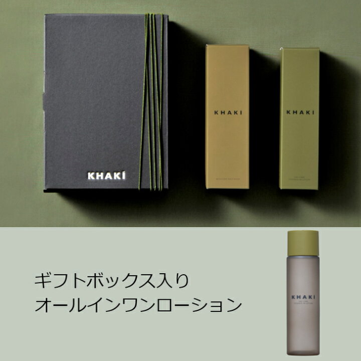 楽天市場 ギフトbox 薬用 オールインワン メンズ 化粧水 乾燥 シミ 肌荒れ ニキビ 医薬部外品 メンズスキンケア 男性 誕生日 プレゼント メンズコスメ メンズ スキンケア メンズ化粧水 紫外線 アウトドア スポーツ キャンプ ランニング ゴルフ サーフィン Khaki