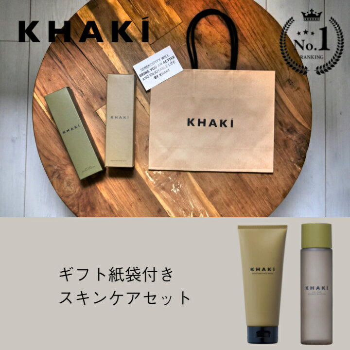 楽天市場 ギフト 紙袋 付き 楽天1位 メンズスキンケア セット 薬用オールインワン 化粧水 シミ 乾燥 肌荒れ ニキビ 洗顔料 洗顔フォーム 毛穴 角質 男性 誕生日 プレゼント メンズ メンズコスメ アウトドア キャンプ サーフィン ゴルフ ギフト ホワイトデー