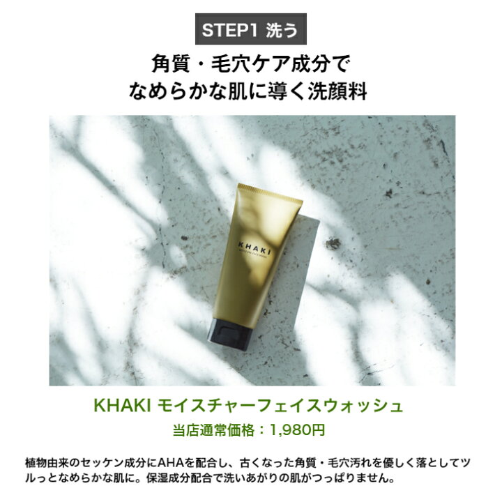 楽天市場 楽天1位受賞 メンズスキンケア セット ギフト Box 薬用オールインワン 化粧水 シミ 乾燥 肌荒れ ニキビ 洗顔料 洗顔フォーム 毛穴 角質 男性 誕生日 プレゼント メンズ スキンケア メンズ化粧水 紫外線 メンズコスメ カーキ Khaki アウトドア