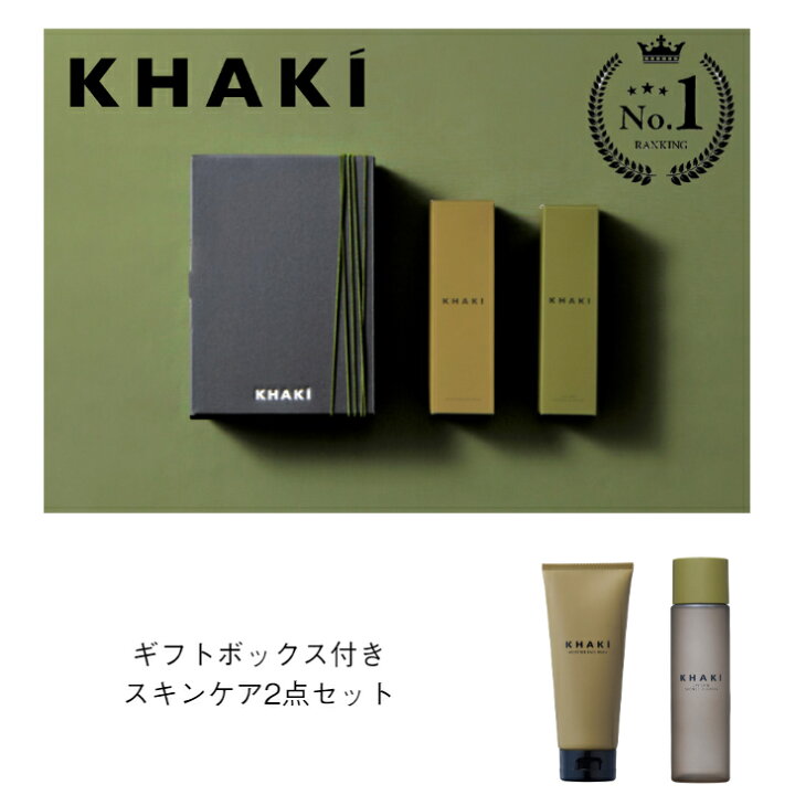 楽天市場 楽天ランキング1位 Khaki カーキ メンズスキンケア セット ギフト Box 薬用オールインワン 化粧水 シミ 乾燥 肌荒れ ニキビ 洗顔料 洗顔フォーム 毛穴 角質 男性 誕生日 プレゼント クリスマス メンズ スキンケア メンズ化粧水 メンズコスメ