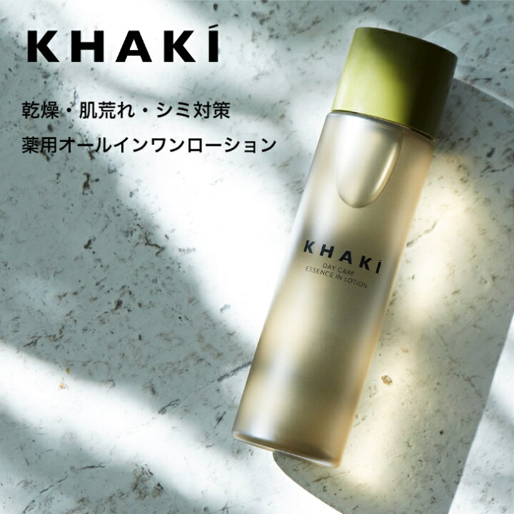 楽天市場 オールインワン メンズ化粧水 Khaki カーキ デイケアエッセンスインローション 男性化粧水 化粧水 美容液 スキンケア 男性 メンズ おすすめ 男性用化粧品 メンズ化粧品 メンズコスメ 乾燥 シミ 肌荒れ ニキビ ビタミンc誘導体 薬用 誕生日 プレゼント