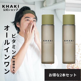 【公式】KHAKI メンズ オールインワンローション 119mL 2本 セット アフターシェーブローション メンズ化粧水 シミ 肌荒れ ニキビ 無添加 スキンケア 誕生日 男性 化粧品 薬用 紫外線ケア 紫外線